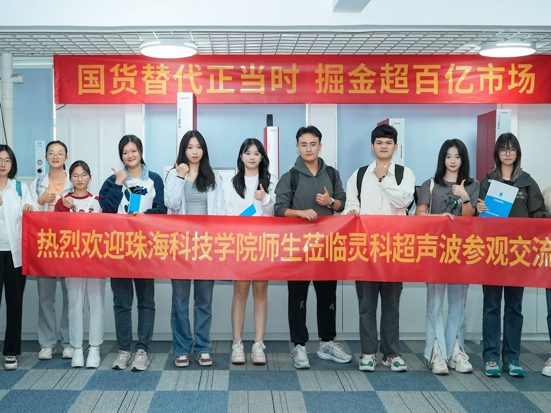 珠海科技學(xué)院與靈科超聲波攜手共筑產(chǎn)學(xué)研合作新篇章！